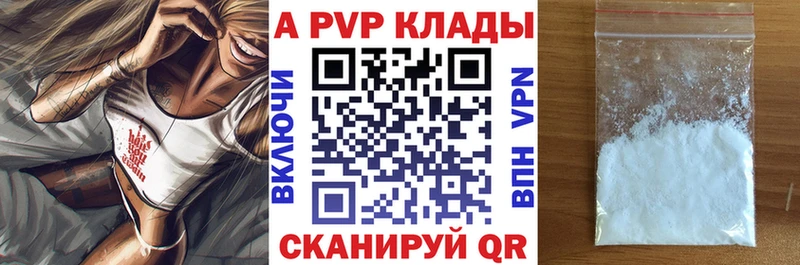 A PVP Crystall  Купить закладки  Дмитров 