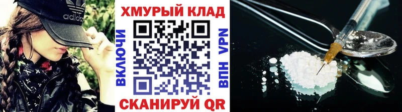 Героин Афган  Купить где  Дмитров 
