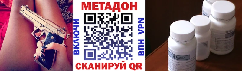 Купить закладки Дмитров МЕТАДОН белоснежный